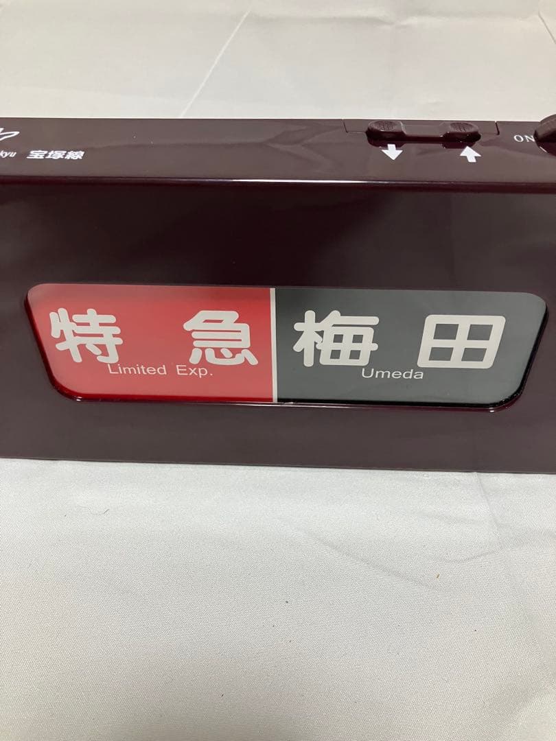 【美品】通販限定品廃盤　電動式阪急電車側面方向幕　動作○