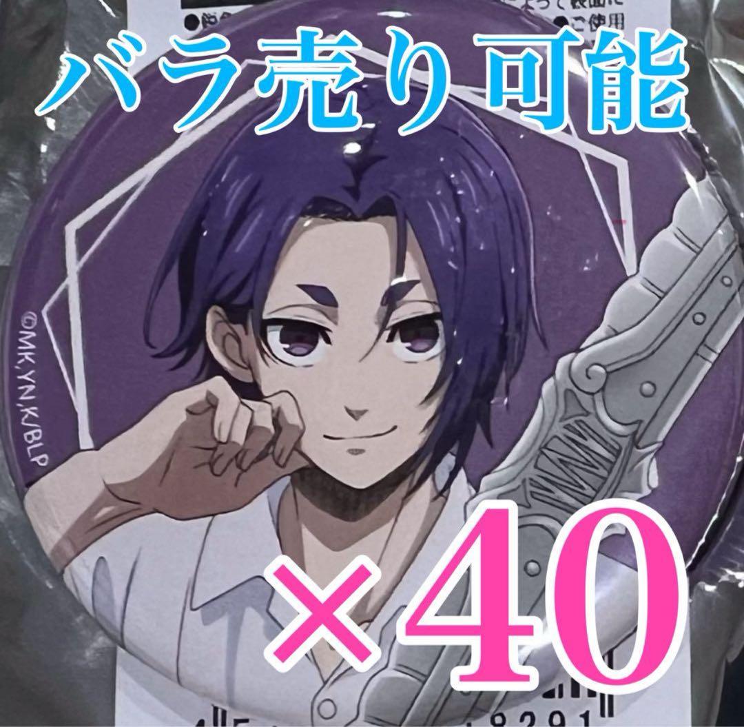 ブルーロック frame ver. 御影 玲王　缶バッジ　THEキャララクバス