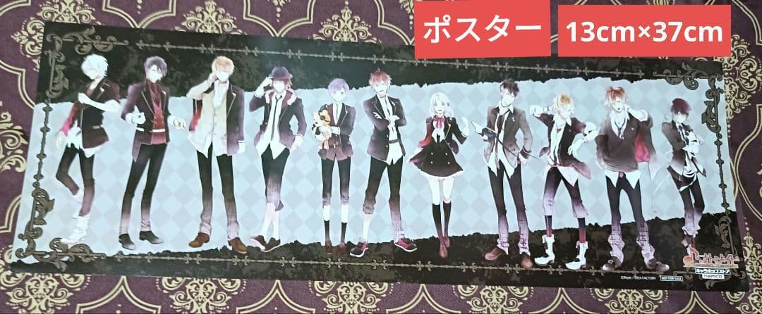 逆巻 ポスター ランチョンマット DIABOLIK LOVERS ディアラバ