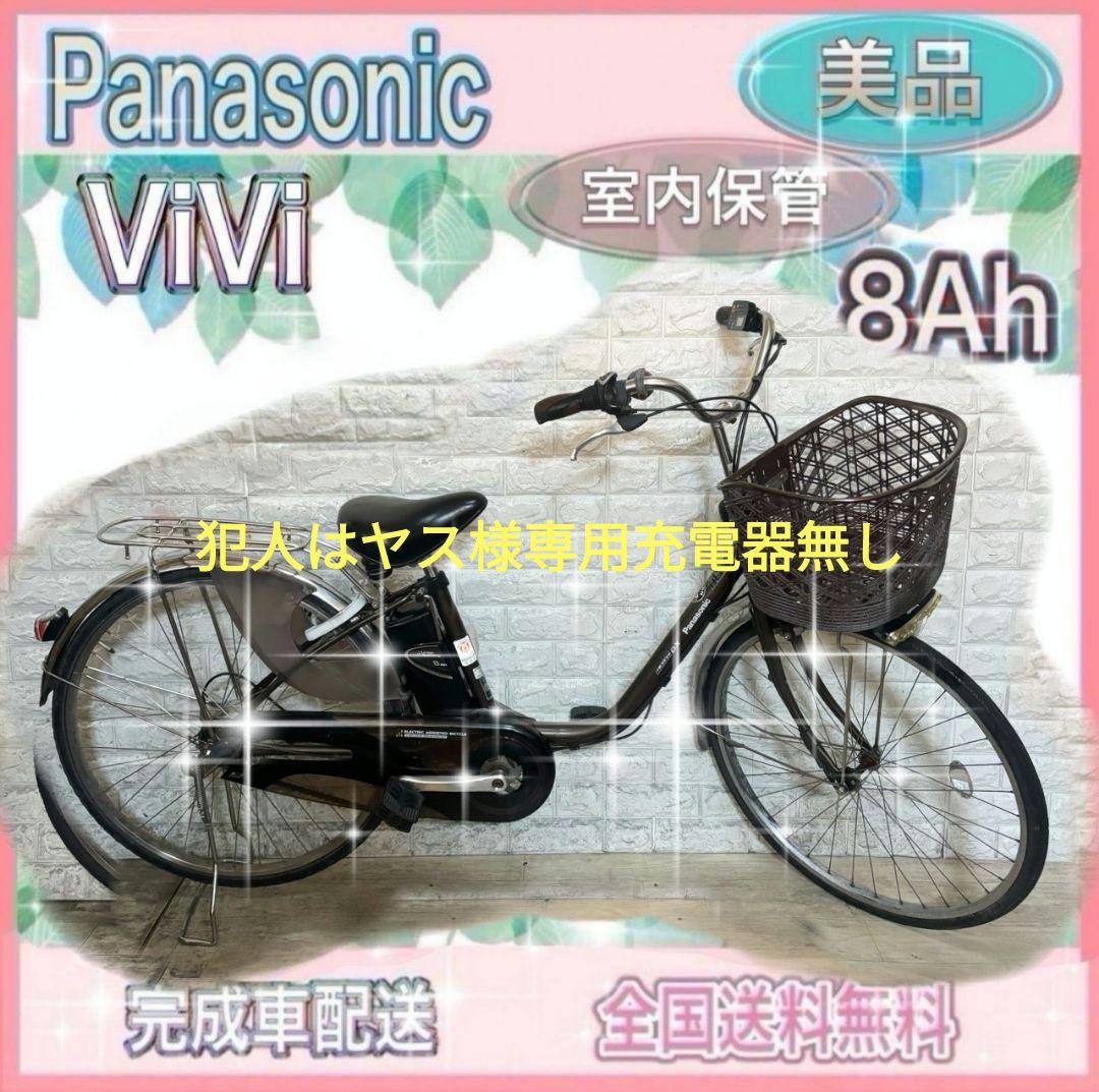 ✨美品⭐️新品サドル✨室内保管✨パナソニックビビ✨電動自転車✨完成車配送