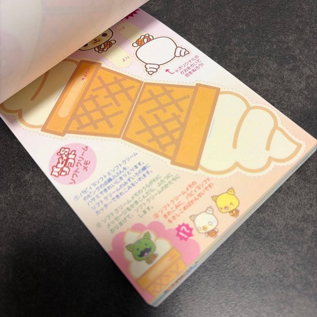 平成レトロ　メモ帳　ソフトクリーム