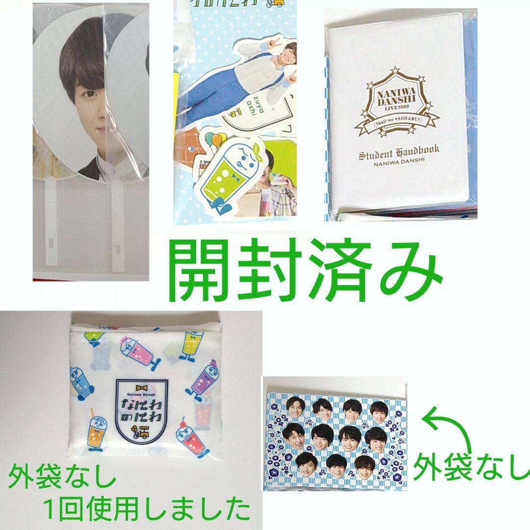 大橋和也 公式写真 500枚 ちびぬい アクスタ うちわ グッズ まとめ売り