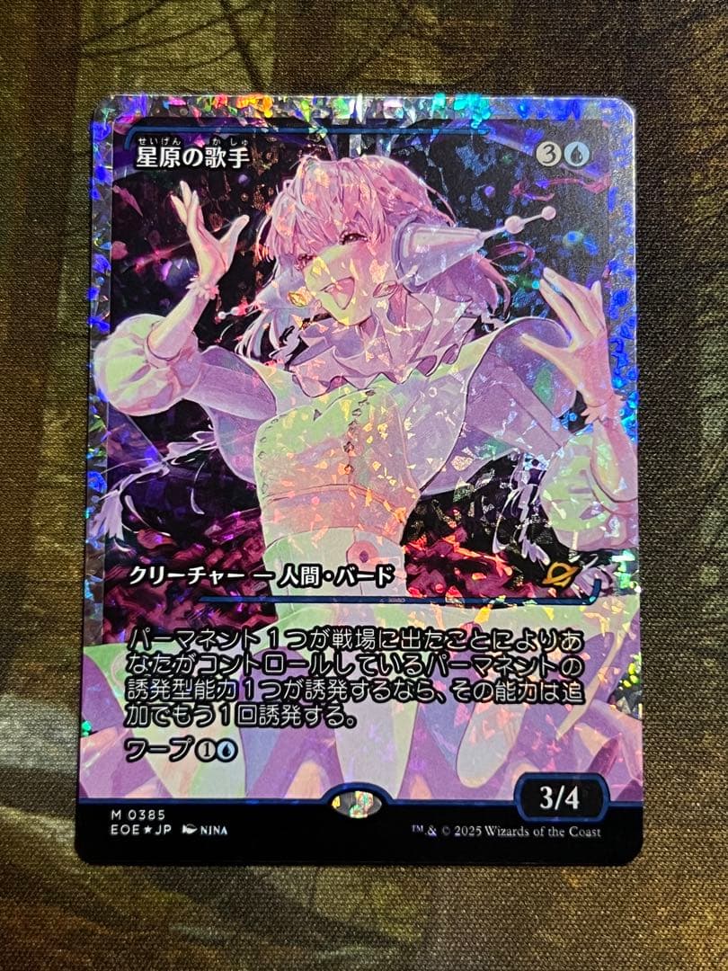 フラクチャーfoil 星原の歌手 MTG 日本語