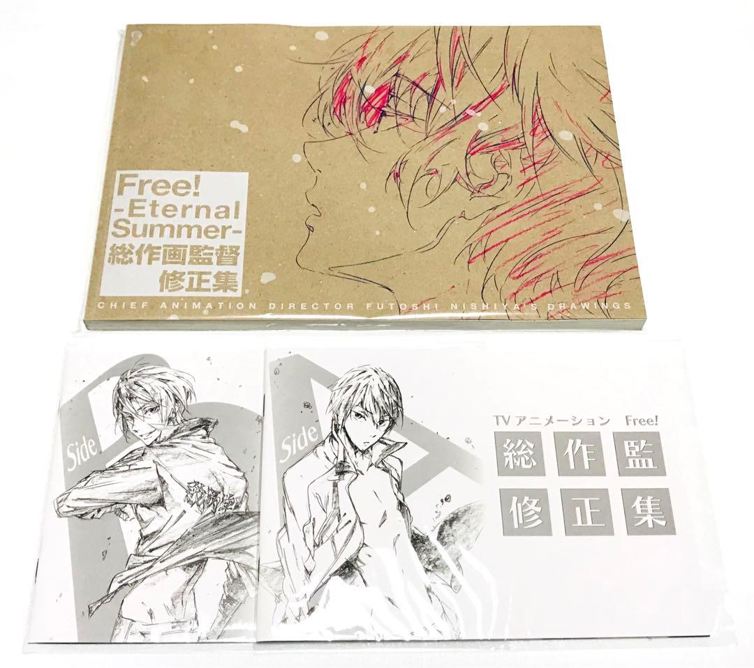 ◎西屋太志◎Free!総作監修正集＆総作画監督修正集 七瀬遙 松岡凛 山崎宗介