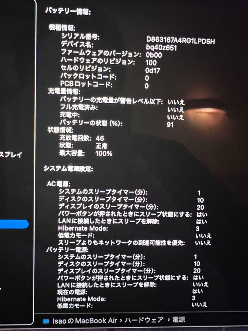 MacBook Air 15インチ MQKW3J/A M2チップ