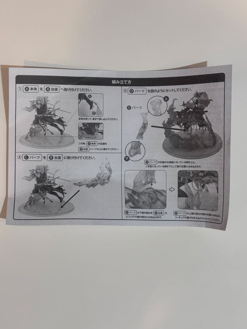 Fate/Samurai Remnant 宮本武蔵 1/7 フィギュア　DX