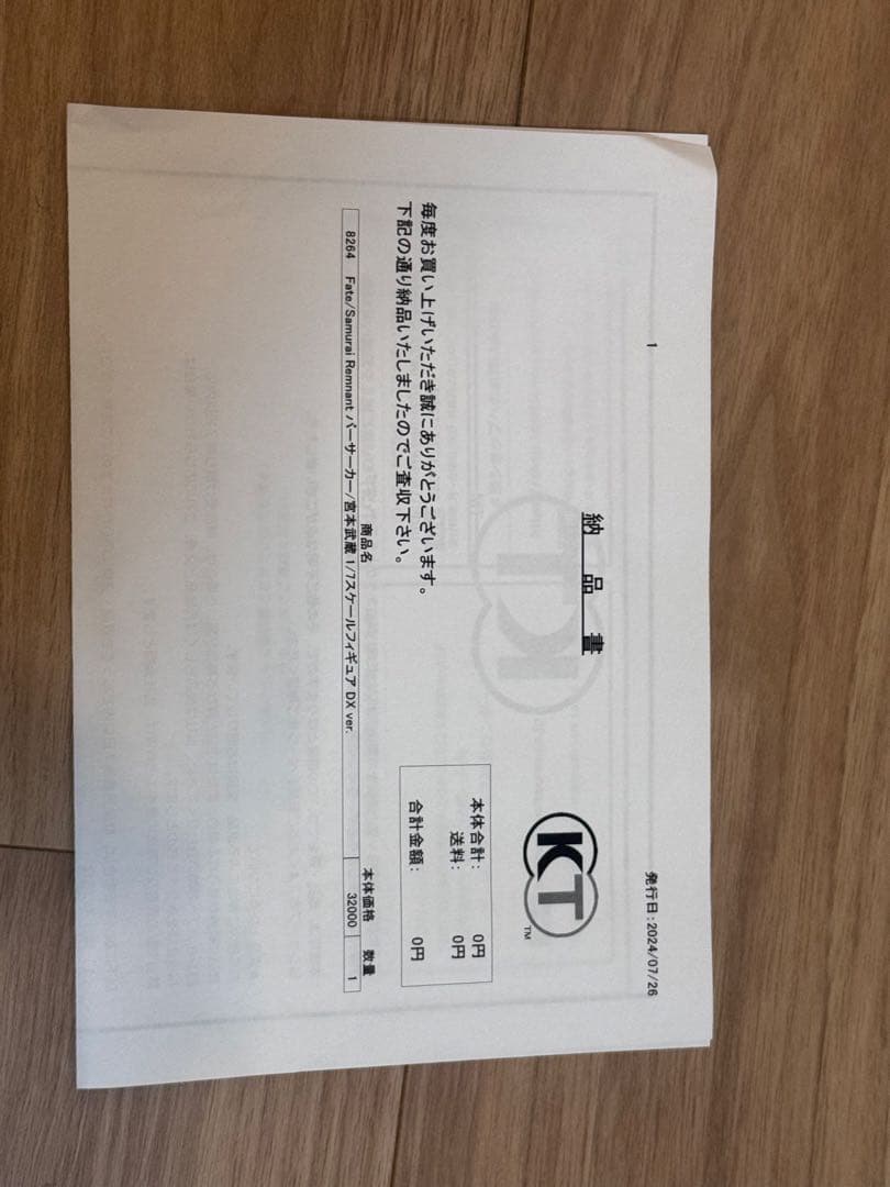 Fate/Samurai Remnant 宮本武蔵 1/7 フィギュア　DX