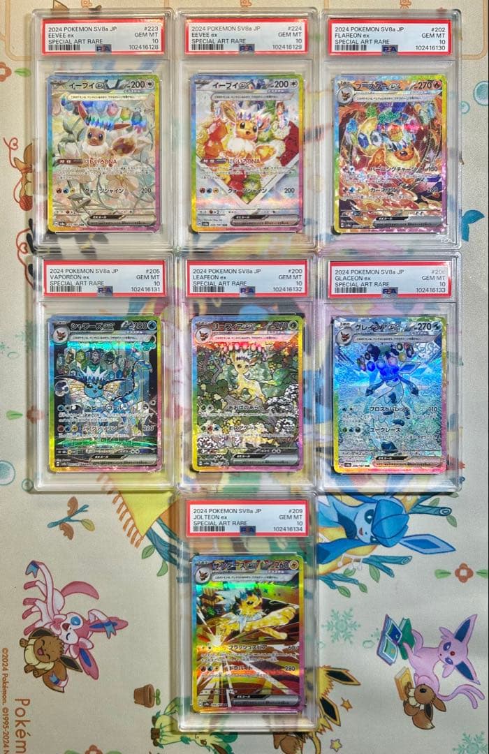 【PSA10 7連番 】ポケモンカード　テラスタルフェス　ブイズex SAR