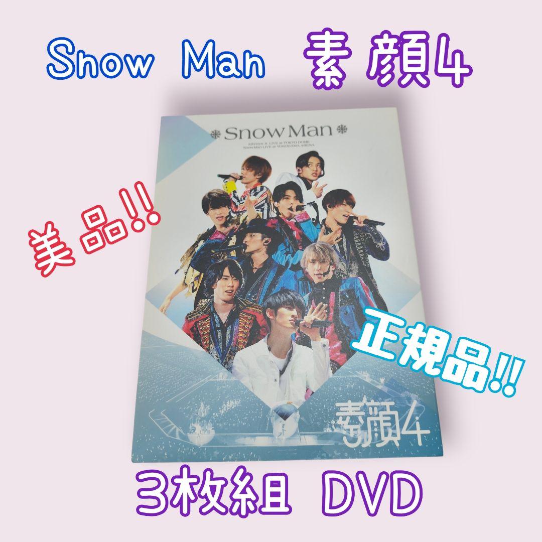 素顔４Man盤 DVD アイランドストア購入 正規品 美品