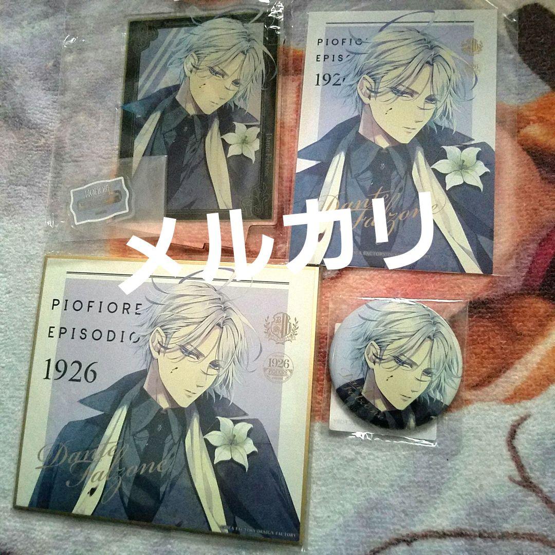 ピオフィオーレの晩鐘 ダンテ アクリルスタンド 缶バッジ 色紙 アートブック