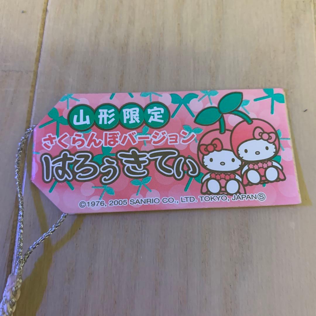 【レア】ご当地キティ　山形限定　さくらんぼバージョン　ハローキティ　根付