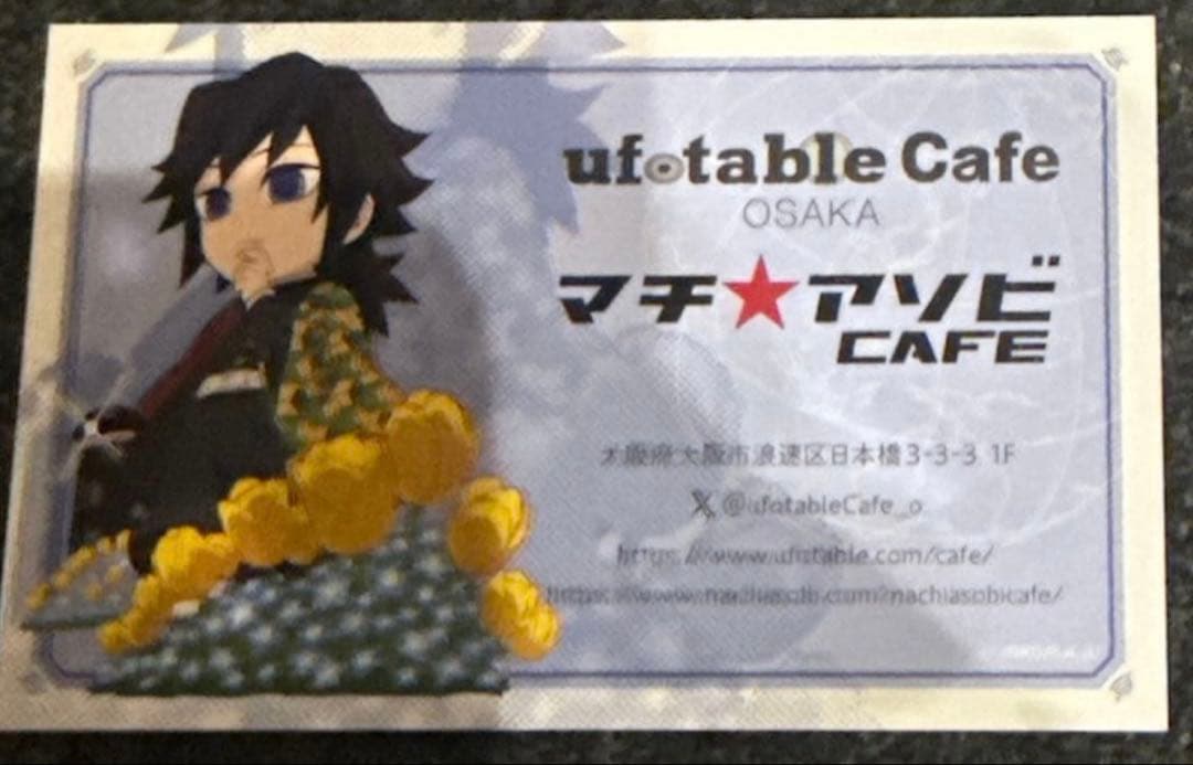 鬼滅の刃 干支 2026 午年 アクスタ