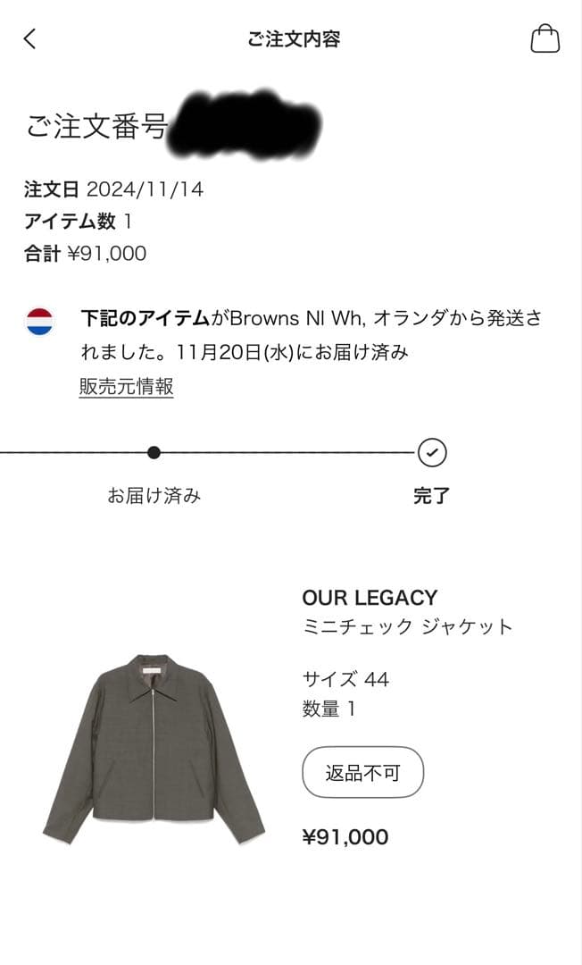 【24AW】OUR LEGACY MINI JACKET サイズ44 限定色