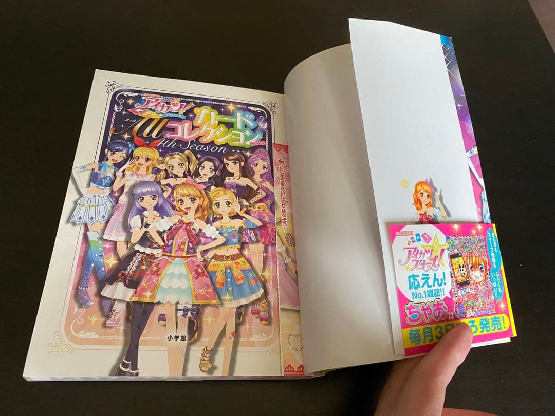 アイカツ　カードALLコレクション　2016 カード付属　帯付き　色褪せなし