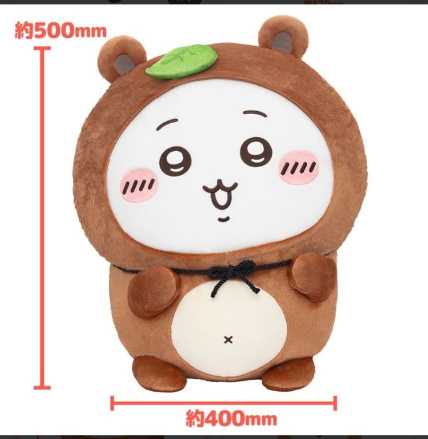 ちいかわたぬきだもんくじA賞ちいかわ