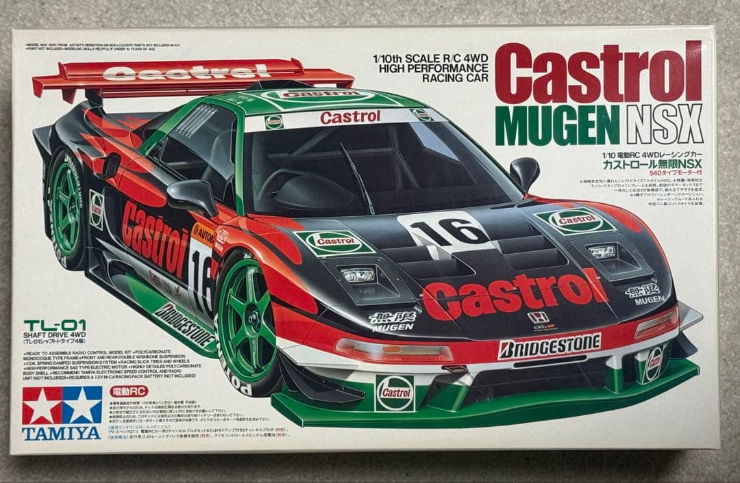 タミヤ★Castrol Mugen／カストロール無限NSXTL-01シャーシ