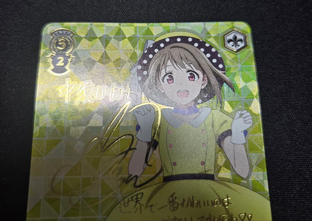 ヴァイスシュヴァルツ 可愛いが溢れるステージ　中須　かすみ　SSP