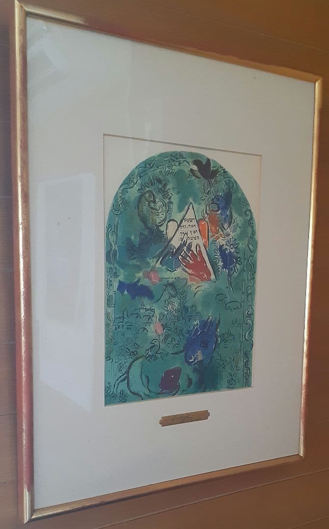 シャガール　エルサレムウインドウ　シザシェール族