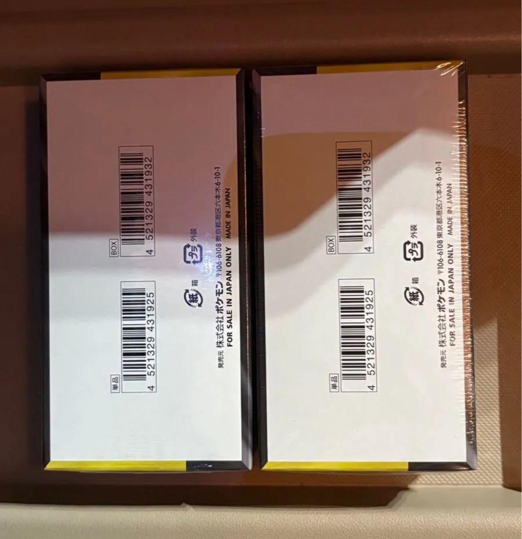 メガドリームex 2boxシュリンク付き