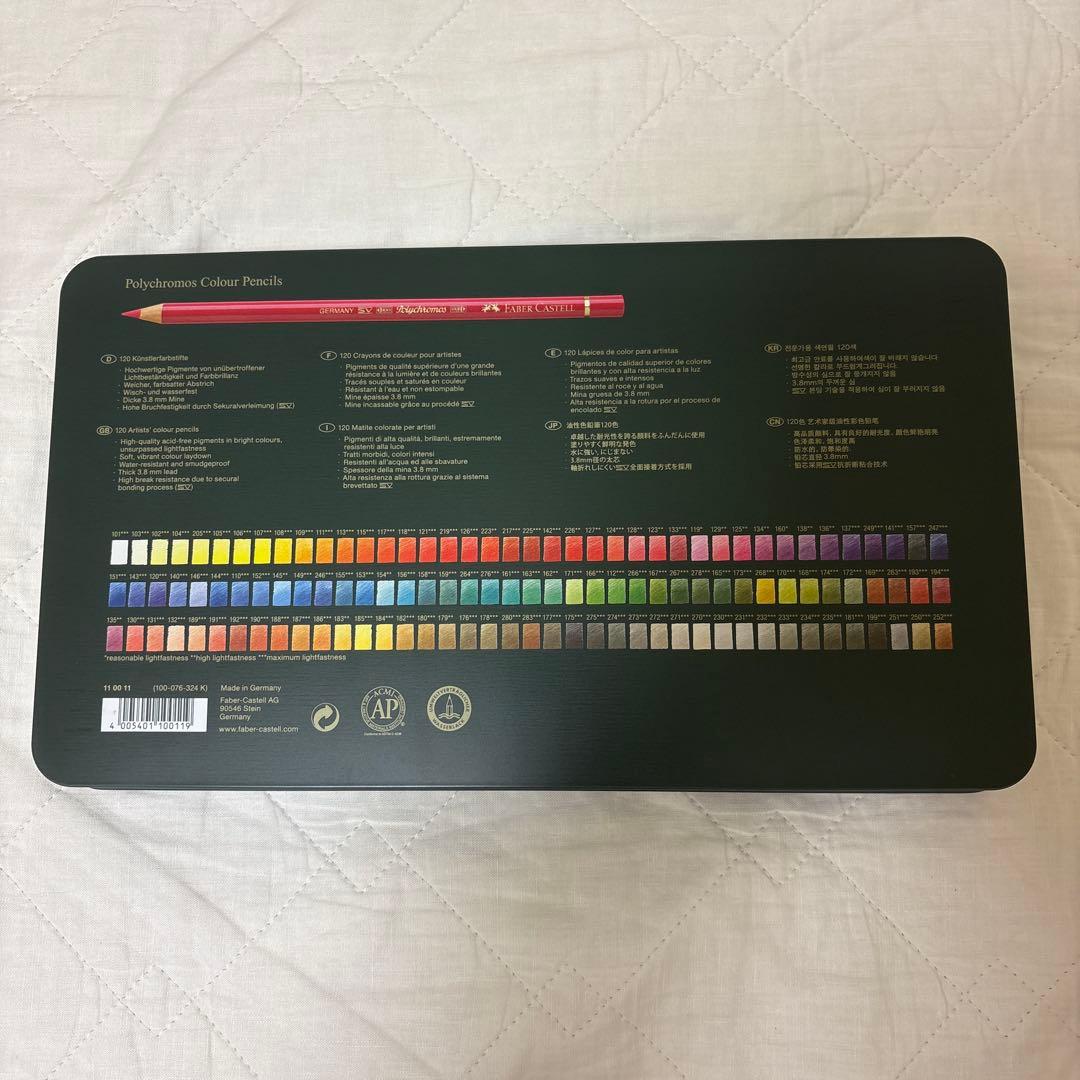 Faber-Castell Polychromos 120色セットと専用鉛筆削り