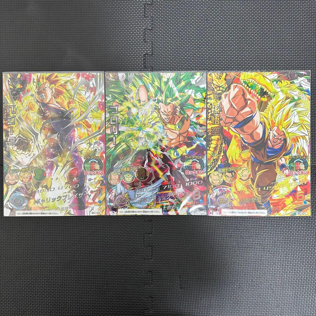 非売品　ストロングツアー2013 BIGカード 3枚 ブロリー 孫悟空 ベジータ
