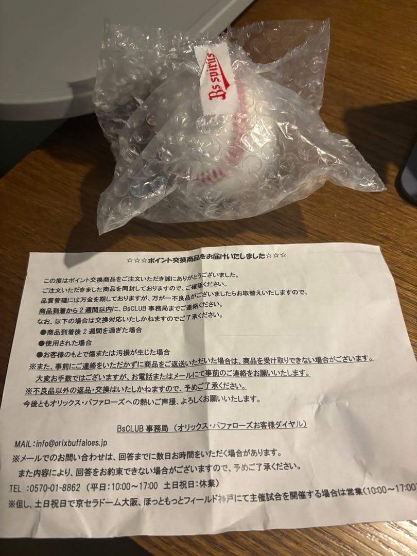 山下舜平大　NPB試合球　直筆サインボール