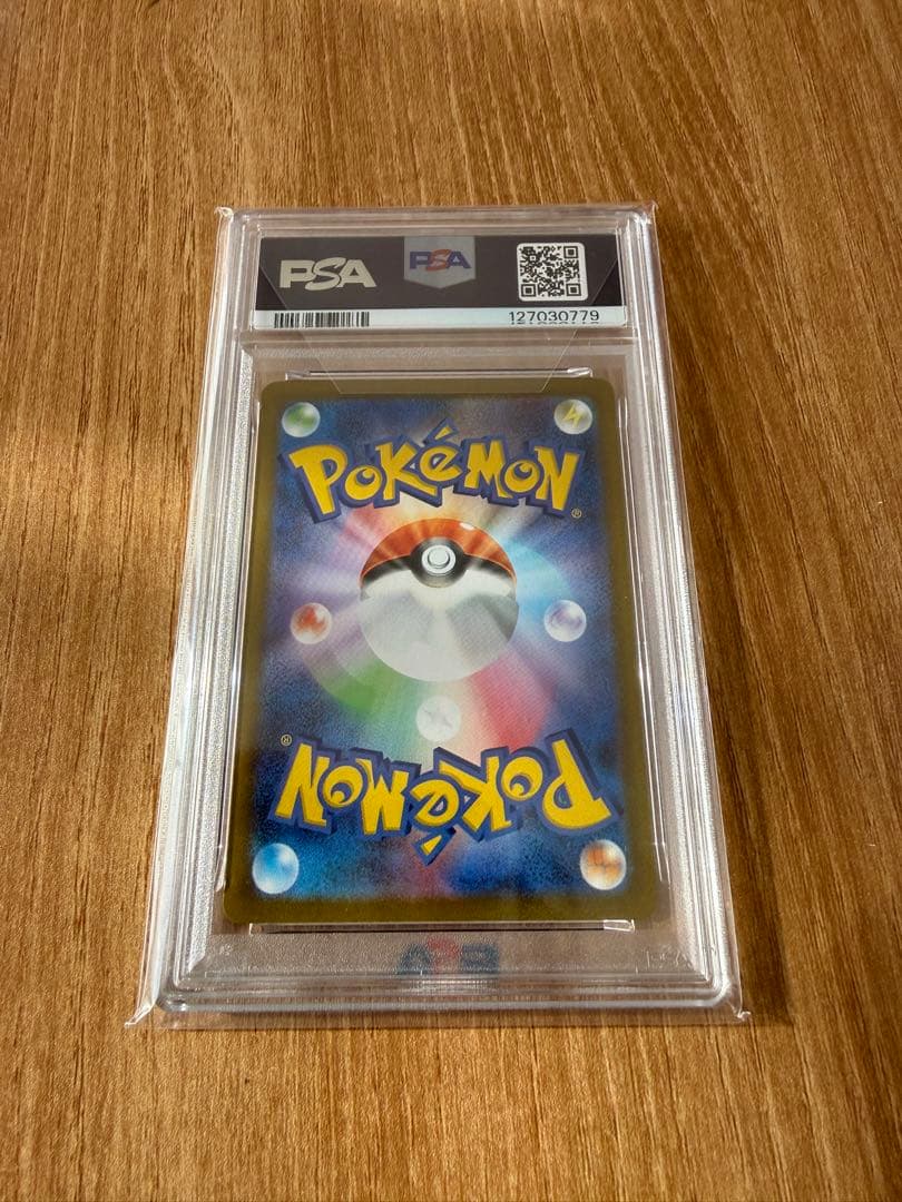 【PSA10】ロケット団のニドキングex SAR