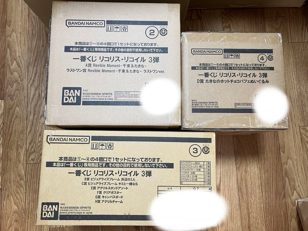 一番くじ リコリス・リコイル 第3弾 くじフルセット＋ラストワン賞 1ロット