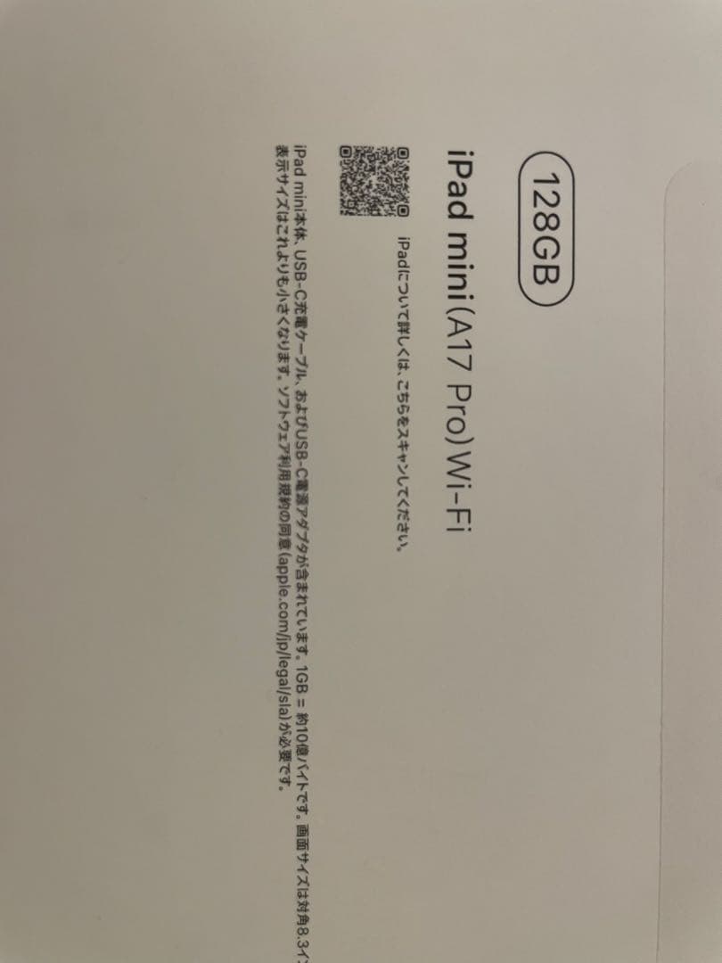 Apple iPad mini 7(シルバー) 本体 + カバー + ペン