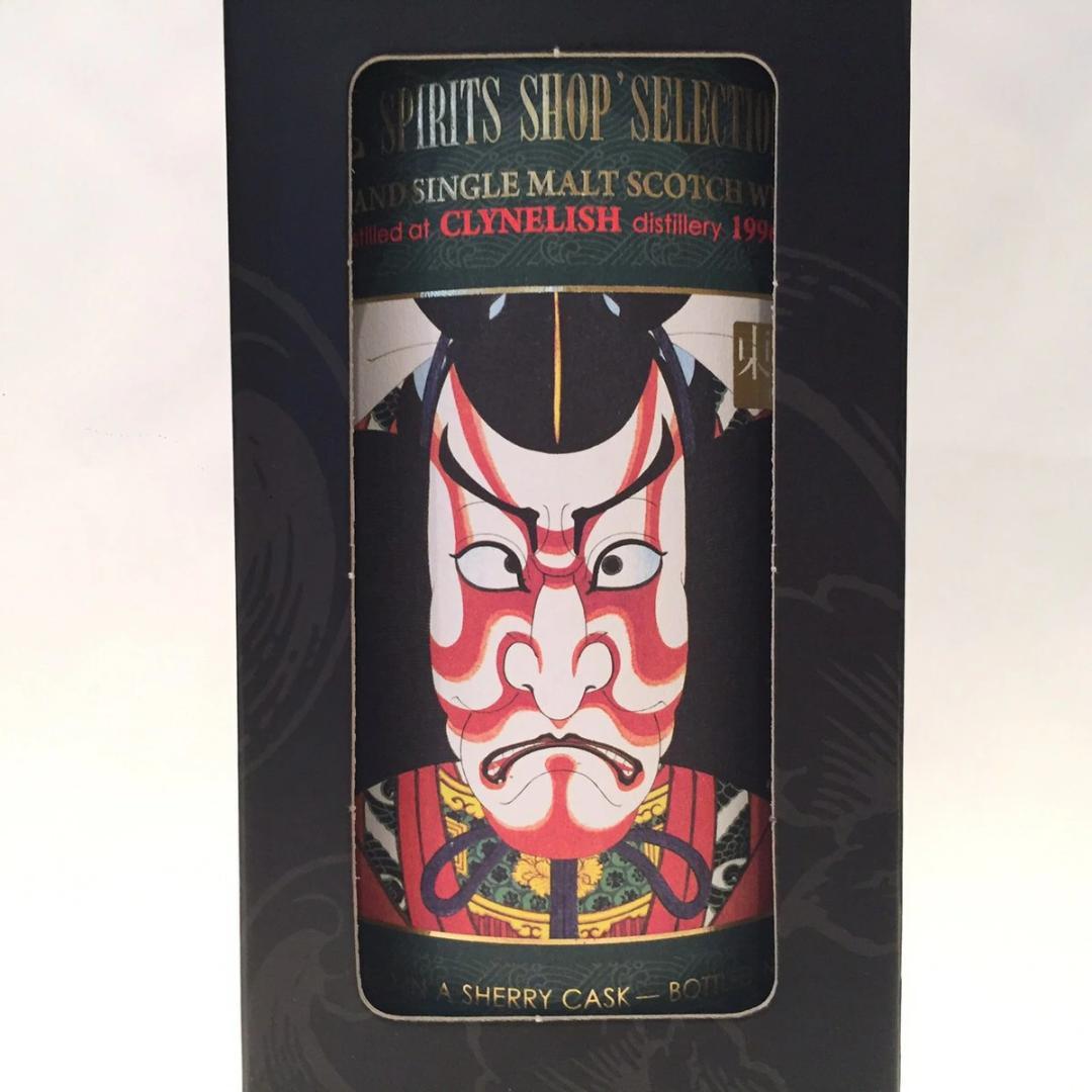 オールドボトル クライヌリッシュ 18年 歌舞伎ラベル (2854)