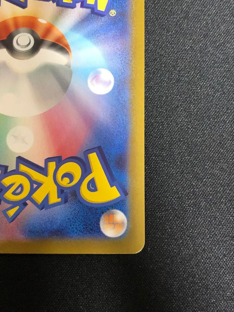 ポケモンカード　スタートデッキ　リーリエのピッピ