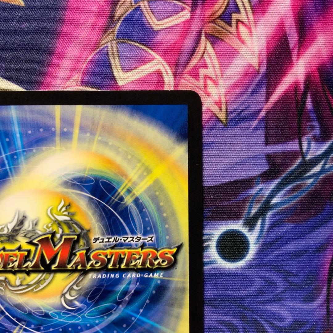 デュエマ 王来英雄 モモキングrx 金 シークレット ゴールドレア 20th