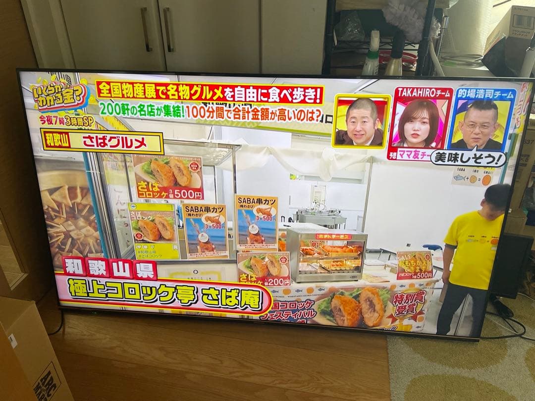 Hisense 液晶テレビ 65S6E 65インチ