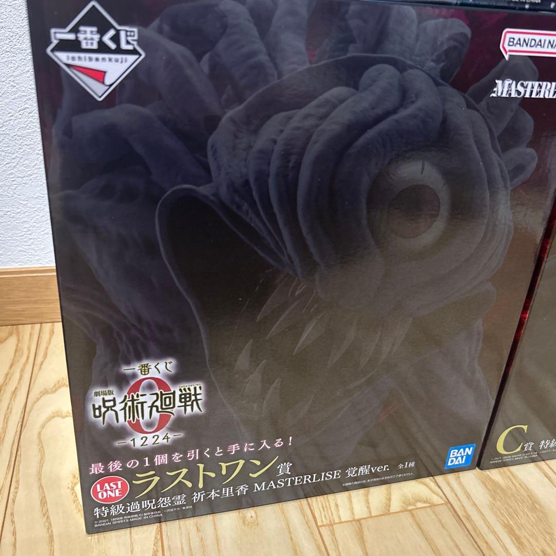 一番くじ　呪術廻戦　折本里香　フィギュア　C賞 ラストワン賞　B賞 五条悟
