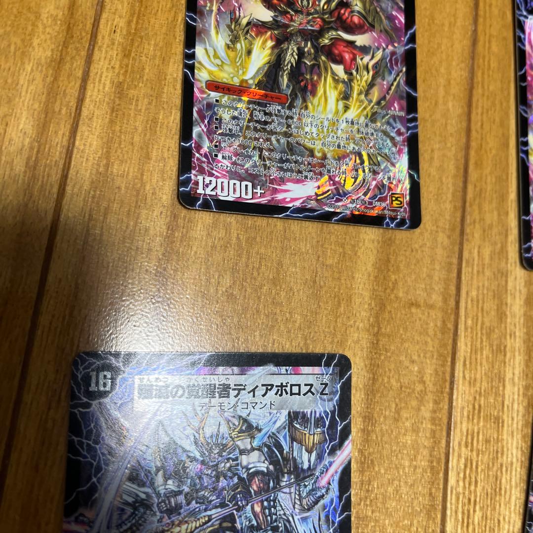 ボルシャックメビウス　ディアボロスZ シークレット5枚