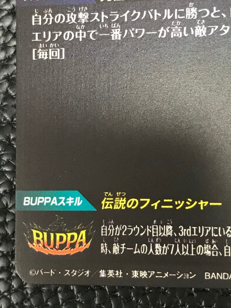 SDV7-SEC2 ゴジータ:BRパラレル★ドラゴンボールスーパーダイバーズ