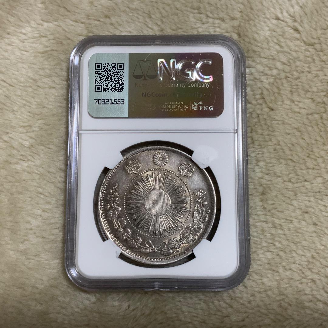 【てんてん】【旧一圓銀貨 明治三年　日本貨幣商協同組合鑑定書つき】