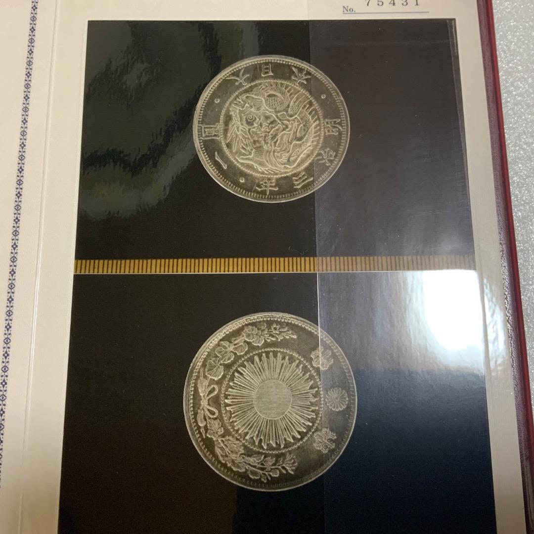 【てんてん】【旧一圓銀貨 明治三年　日本貨幣商協同組合鑑定書つき】