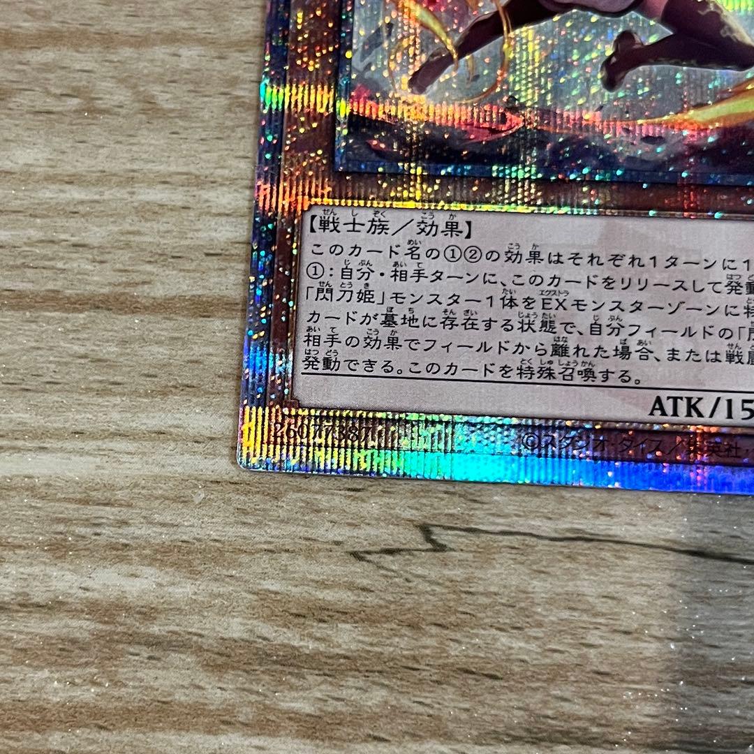 遊戯王 カード 閃刀姫 レイ 25th クオシク 絵違い