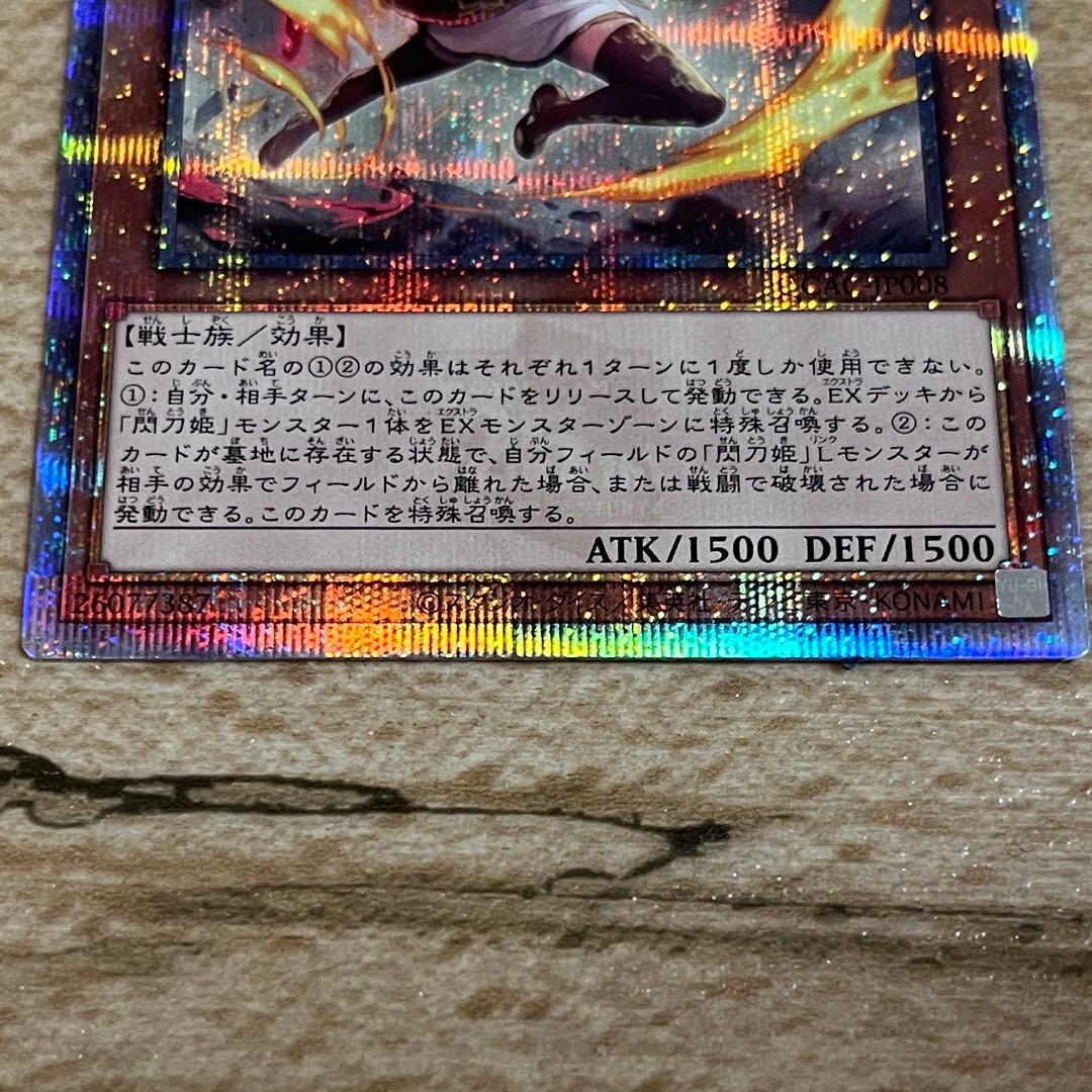 遊戯王 カード 閃刀姫 レイ 25th クオシク 絵違い