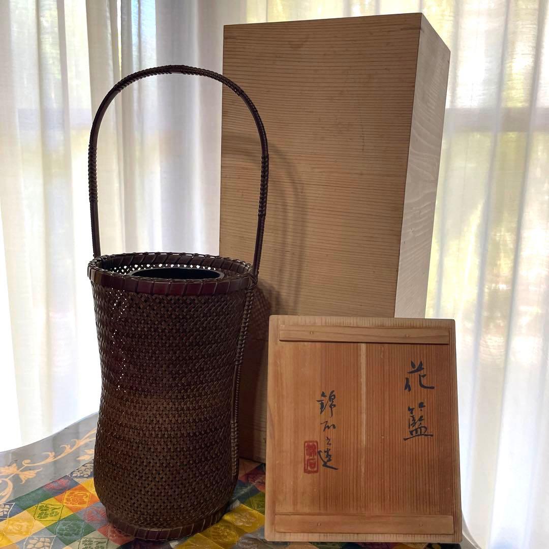 中田錦石作 花籠