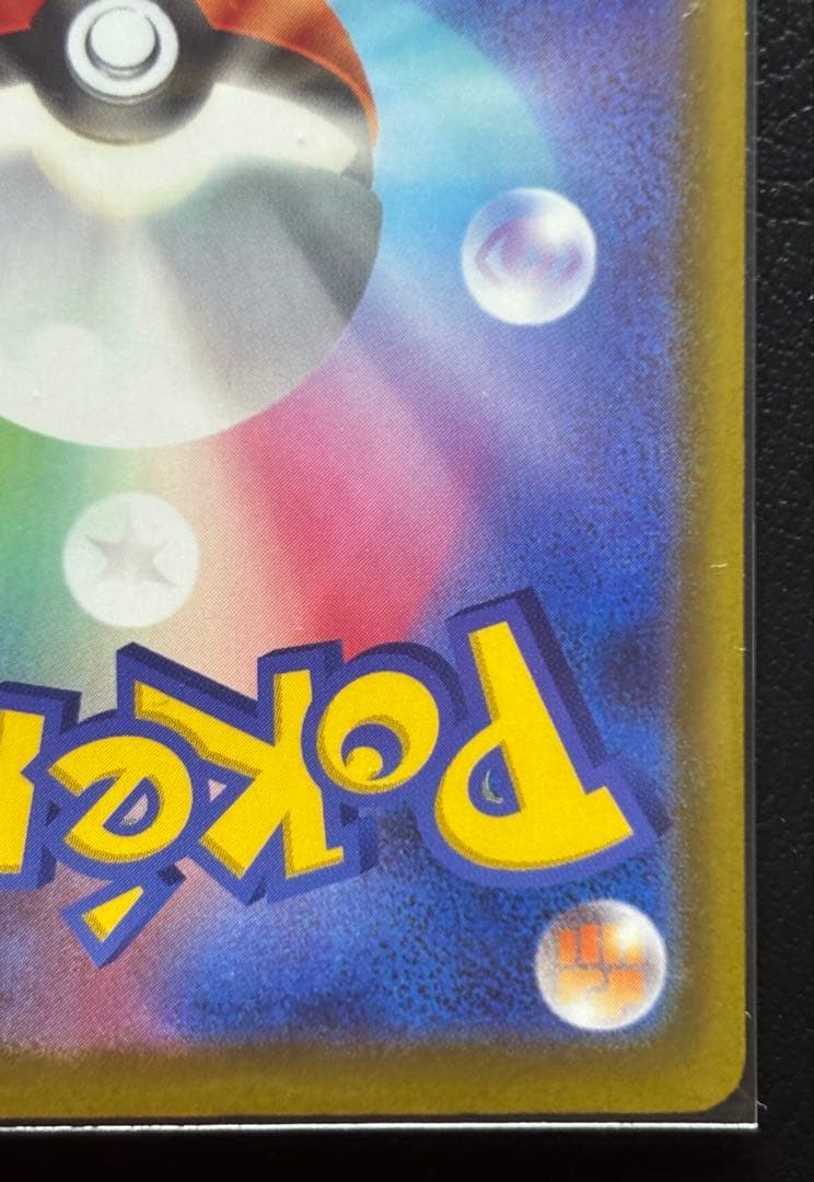 【美品 】メガゲンガーexSAR メガゲンガーexMA の２枚セット+おまけ