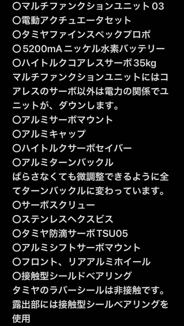 タミヤ アロクス 3348 6x4 ダンプトラック 完成品