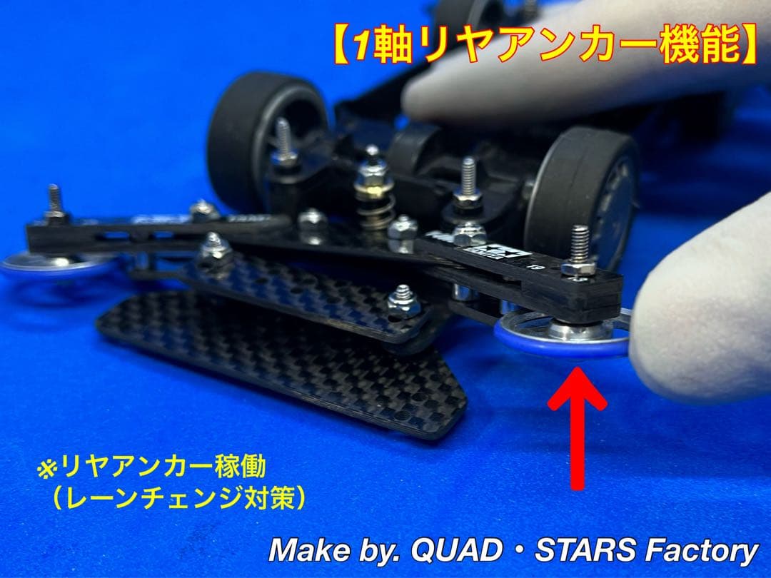 【ミニ四駆・MS用】2軸ATピボットバンパー＋1軸リヤアンカー　カーボン