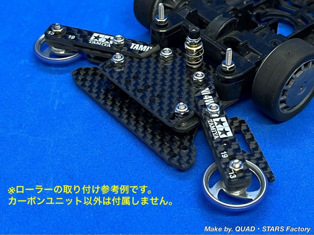 【ミニ四駆・MS用】2軸ATピボットバンパー＋1軸リヤアンカー　カーボン