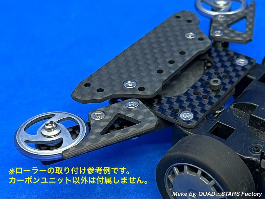【ミニ四駆・MS用】2軸ATピボットバンパー＋1軸リヤアンカー　カーボン