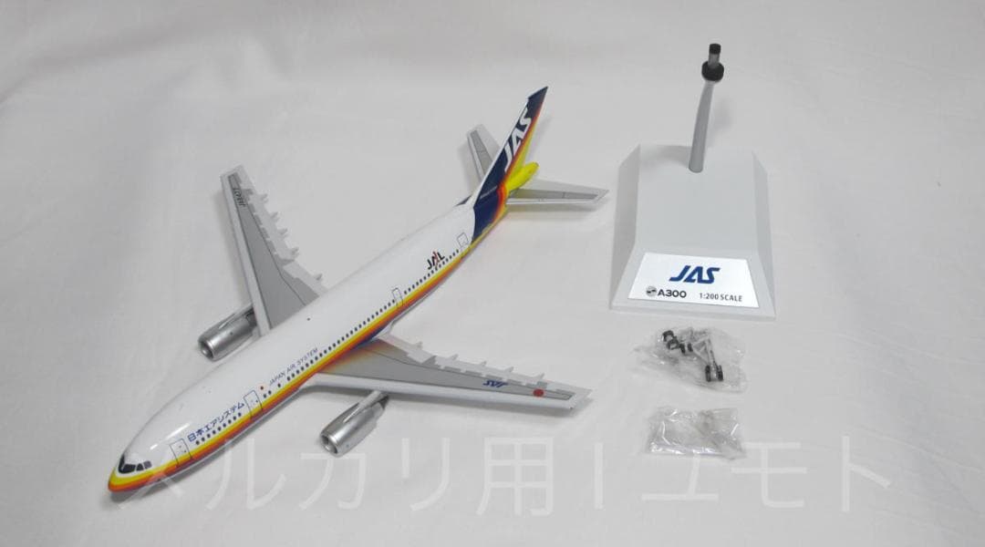 JFOX 1:200 日本エアシステム JAS A300B2 JA8477