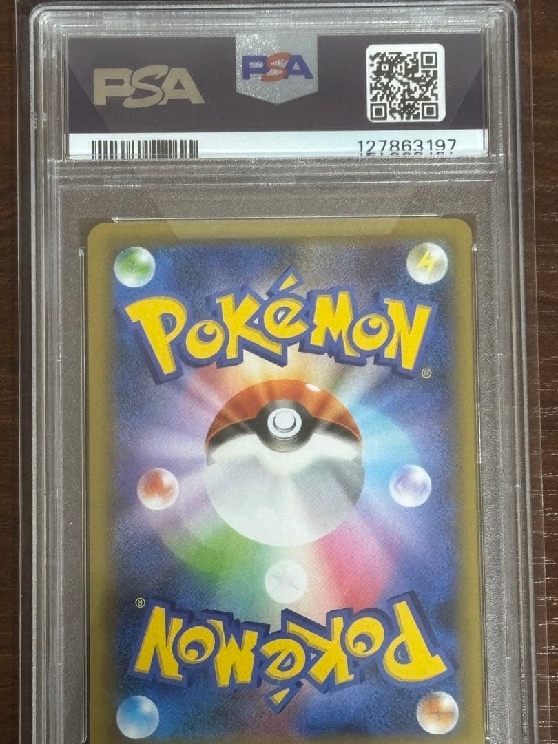 PSA10 ピカチュウ お誕生日ピカチュウ 25th ANNIVERSARY