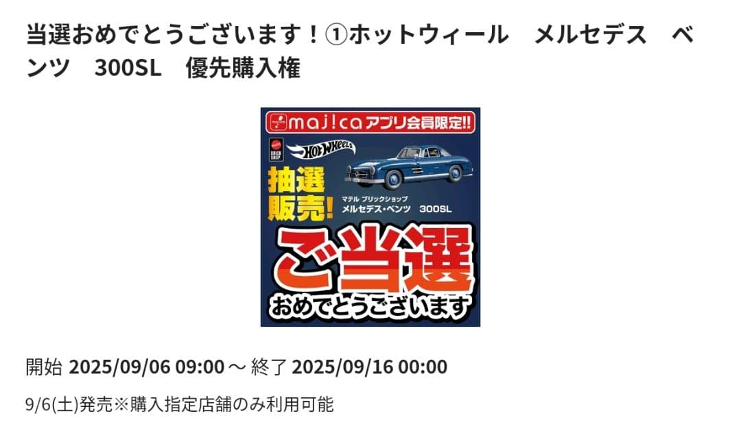 【新品未開封】ホットウィール ブリックショップ メルセデス・ベンツ 300 SL