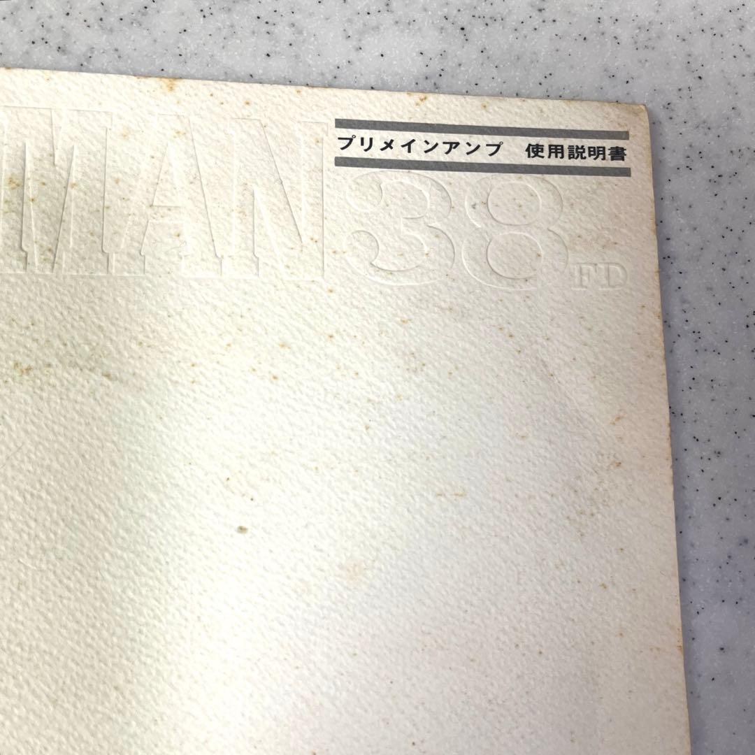 真空管アンプ SQ 38FD LUXMAN 純正オリジナル 取説 ラックスマン